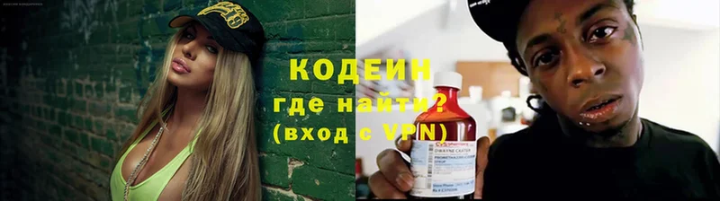 Кодеин Purple Drank  mega зеркало  Новошахтинск  где найти наркотики 