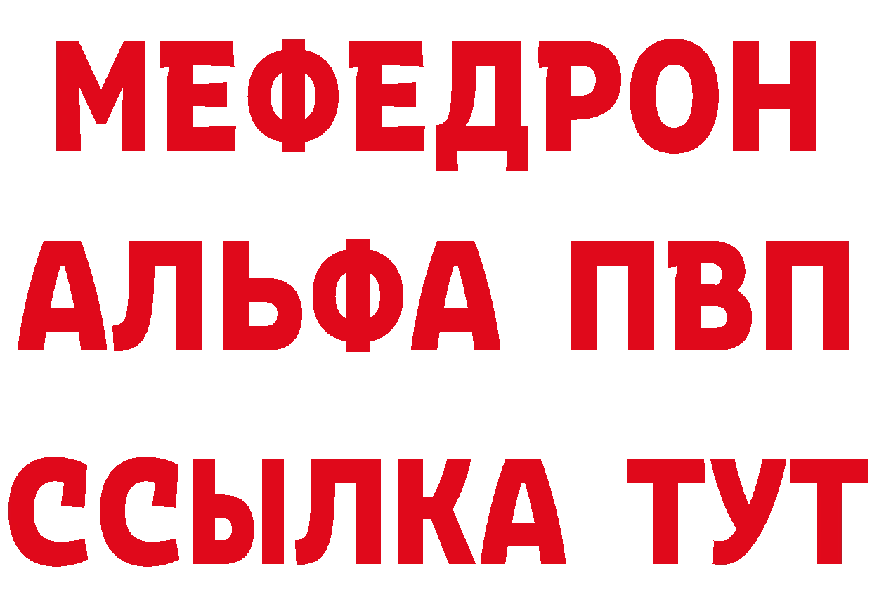 Альфа ПВП VHQ вход сайты даркнета kraken Новошахтинск