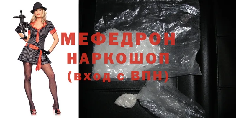 KRAKEN рабочий сайт  Новошахтинск  Мефедрон mephedrone 